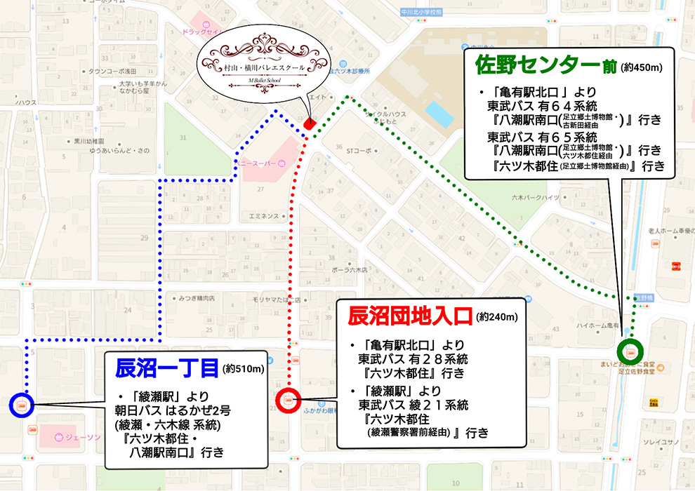 最寄り駅:・亀有駅・綾瀬駅・北綾瀬駅・八瀬駅(埼玉県八瀬市)