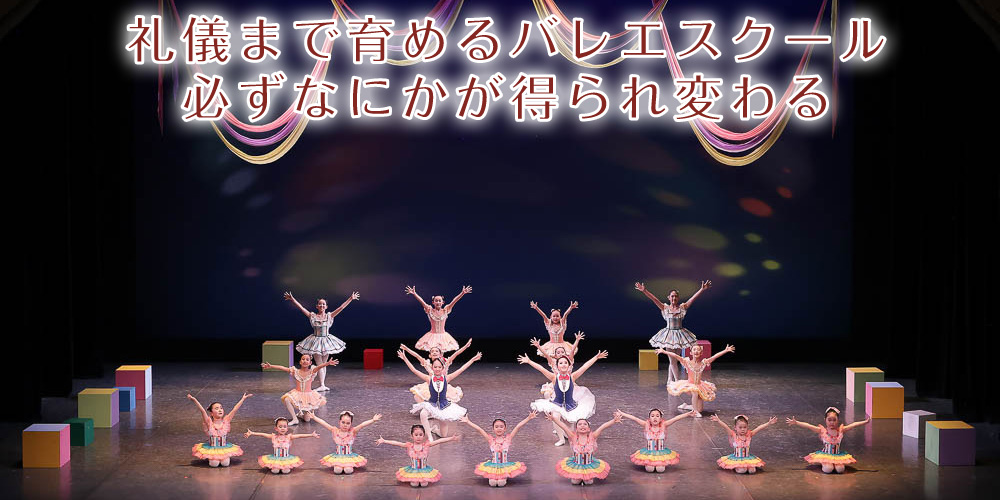 きちんとバレエを知りたい！習いたい！